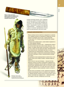 Холодное оружие мира — фото, картинка — 36