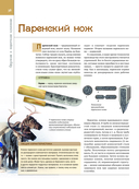 Холодное оружие мира — фото, картинка — 37