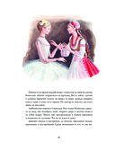 Балетные сказки и истории — фото, картинка — 9