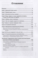 Экспедиция в страну с вулканами семейных кризисов — фото, картинка — 1