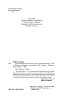 Дочь часовщика — фото, картинка — 1