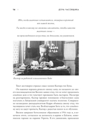 Дочь часовщика — фото, картинка — 11