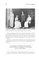 Дочь часовщика — фото, картинка — 13