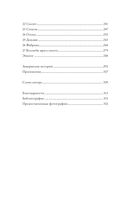 Дочь часовщика — фото, картинка — 5