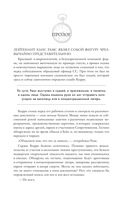 Дочь часовщика — фото, картинка — 7