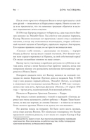 Дочь часовщика — фото, картинка — 9