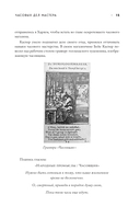 Дочь часовщика — фото, картинка — 10