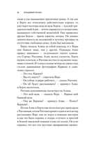 Сошедшие с небес — фото, картинка — 17