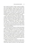 Сошедшие с небес — фото, картинка — 18