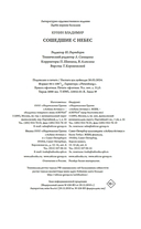 Сошедшие с небес — фото, картинка — 21