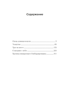 Сошедшие с небес — фото, картинка — 20