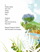 Кто там? Там уж! — фото, картинка — 1