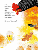 Кто там? Там уж! — фото, картинка — 3