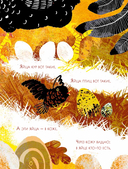 Кто там? Там уж! — фото, картинка — 4