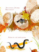 Кто там? Там уж! — фото, картинка — 6