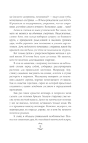 Травница. Книга 1 — фото, картинка — 11