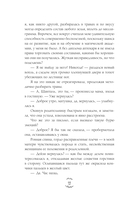 Травница. Книга 1 — фото, картинка — 12