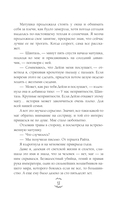 Травница. Книга 1 — фото, картинка — 13