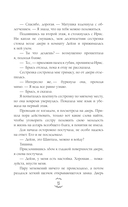 Травница. Книга 1 — фото, картинка — 15