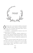 Травница. Книга 1 — фото, картинка — 5