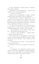 Травница. Книга 1 — фото, картинка — 6