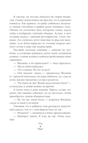 Травница. Книга 1 — фото, картинка — 9