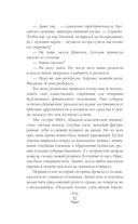 Травница. Книга 1 — фото, картинка — 10