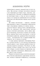 Бриллиантовый берег — фото, картинка — 11