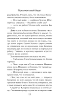 Бриллиантовый берег — фото, картинка — 12