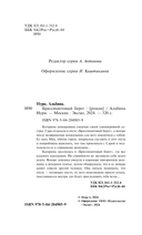 Бриллиантовый берег — фото, картинка — 4