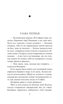 Бриллиантовый берег — фото, картинка — 6