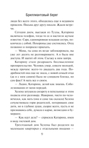 Бриллиантовый берег — фото, картинка — 8