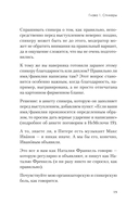 МелочиНеМелочи. 200 идей, как усилить ваше событие и победить конкурентов — фото, картинка — 2
