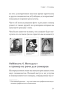 МелочиНеМелочи. 200 идей, как усилить ваше событие и победить конкурентов — фото, картинка — 4