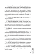 Чудесатости из Подкроватии. Ужасно смешная книга для задорной гребли лапками по жизни — фото, картинка — 11
