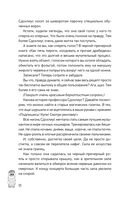 Чудесатости из Подкроватии. Ужасно смешная книга для задорной гребли лапками по жизни — фото, картинка — 14