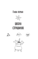 Чудесатости из Подкроватии. Ужасно смешная книга для задорной гребли лапками по жизни — фото, картинка — 3