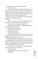 Чудесатости из Подкроватии. Ужасно смешная книга для задорной гребли лапками по жизни — фото, картинка — 5