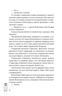 Чудесатости из Подкроватии. Ужасно смешная книга для задорной гребли лапками по жизни — фото, картинка — 6
