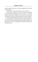 Гусары, молчать! — фото, картинка — 10