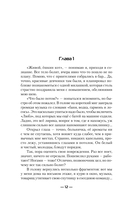 Гусары, молчать! — фото, картинка — 11