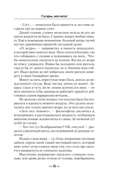 Гусары, молчать! — фото, картинка — 12