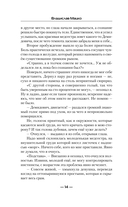 Гусары, молчать! — фото, картинка — 13