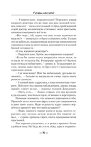 Гусары, молчать! — фото, картинка — 14