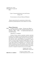 Гусары, молчать! — фото, картинка — 3