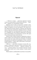 Гусары, молчать! — фото, картинка — 4