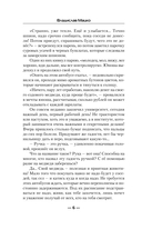 Гусары, молчать! — фото, картинка — 5