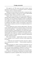 Гусары, молчать! — фото, картинка — 6