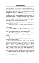 Гусары, молчать! — фото, картинка — 7