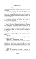 Гусары, молчать! — фото, картинка — 8